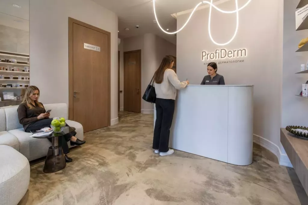 Ресепшн клиники Profi Derm в Минске